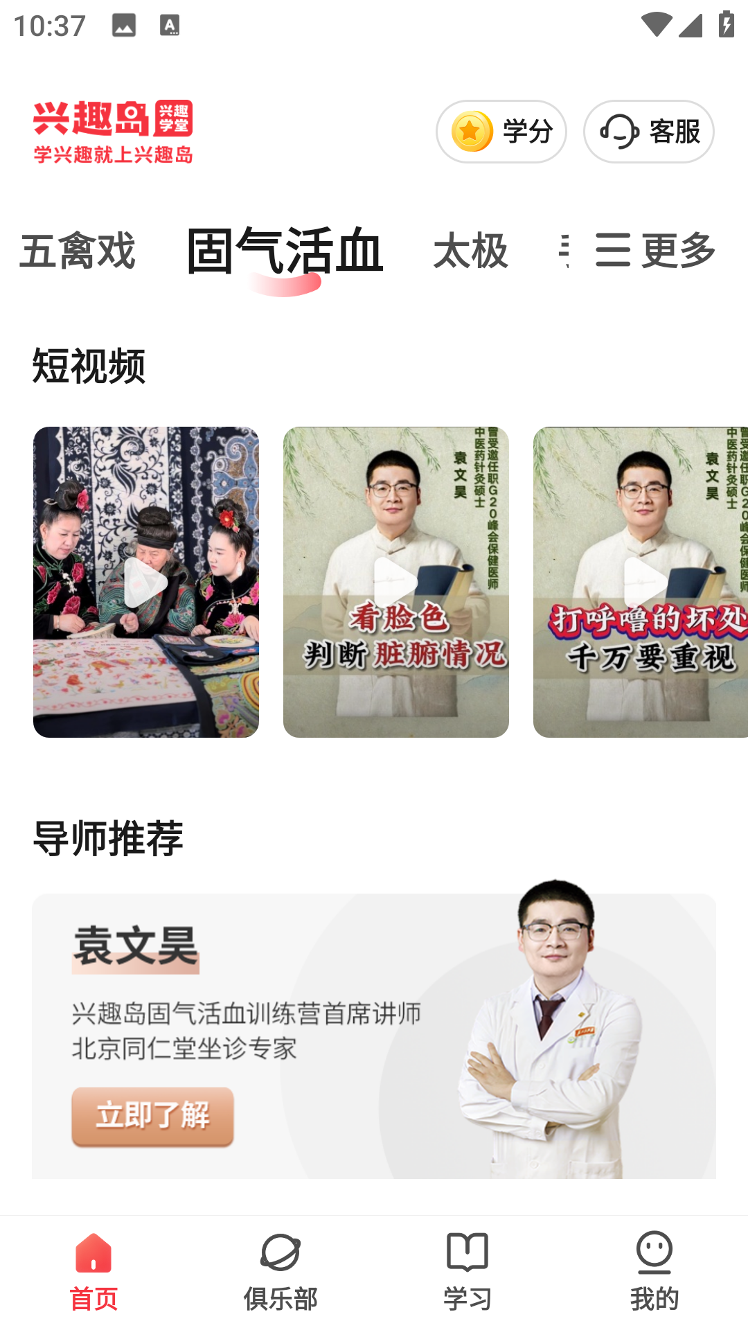 兴趣岛的图册