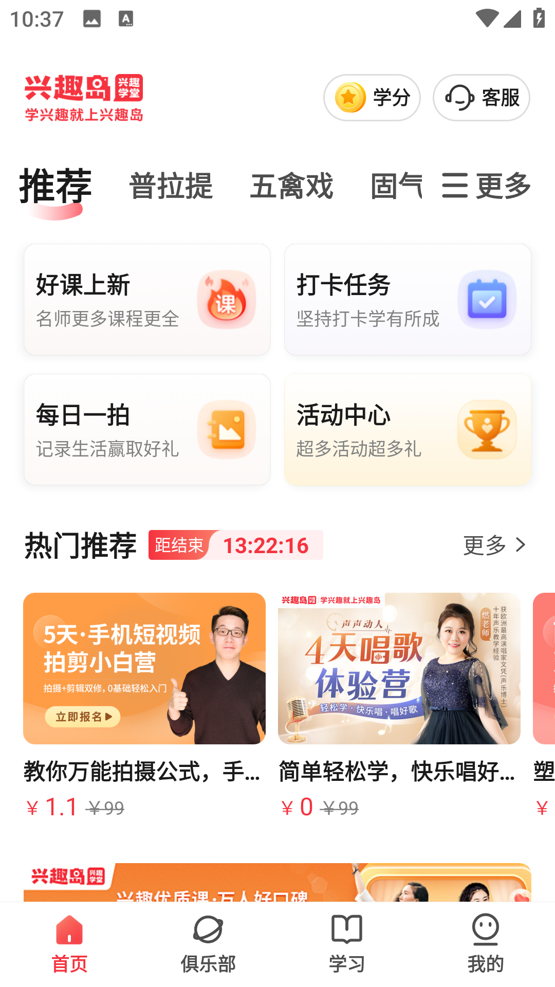 兴趣岛的图册