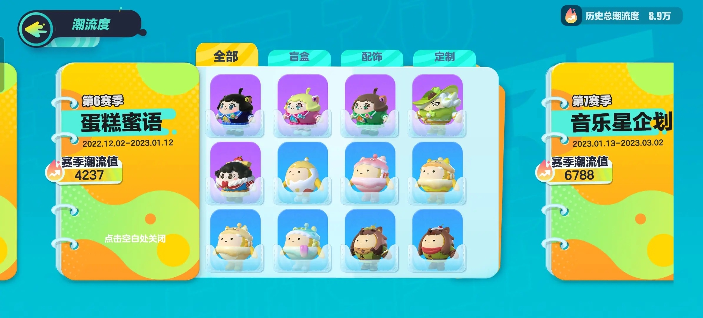 蛋仔派对国服截图4