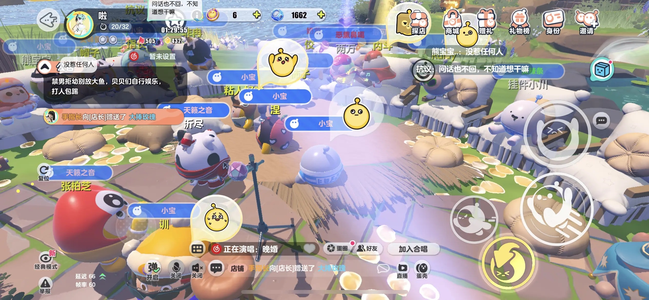 蛋仔派对ios版截图1