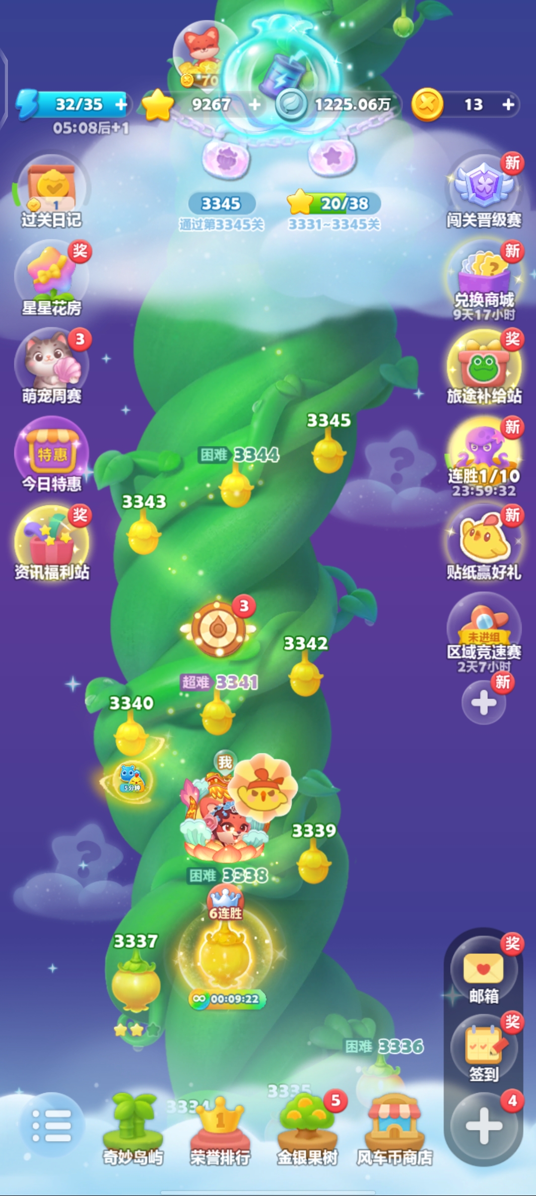 开心消消乐苹果版截图3