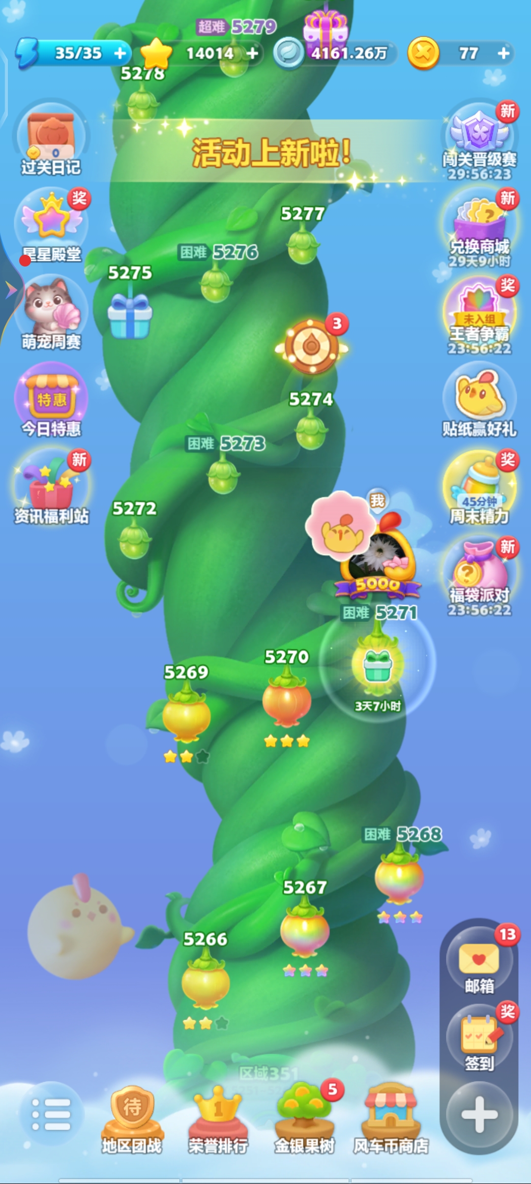 开心消消乐苹果版截图2