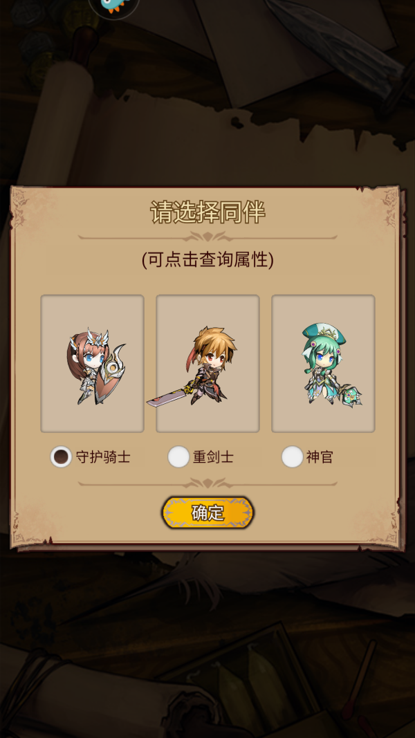 奇境小镇截图2