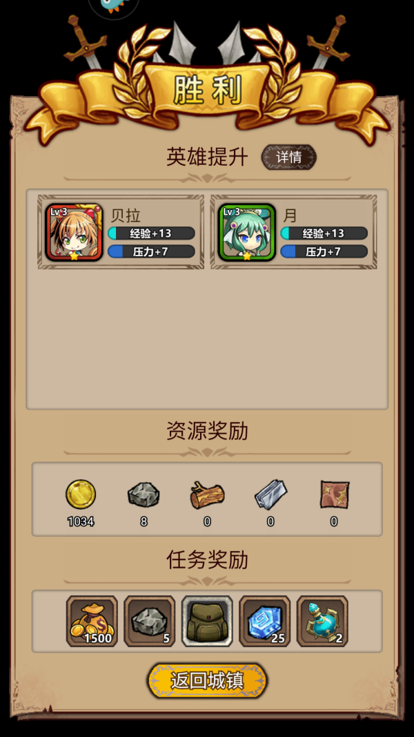 奇境小镇截图4