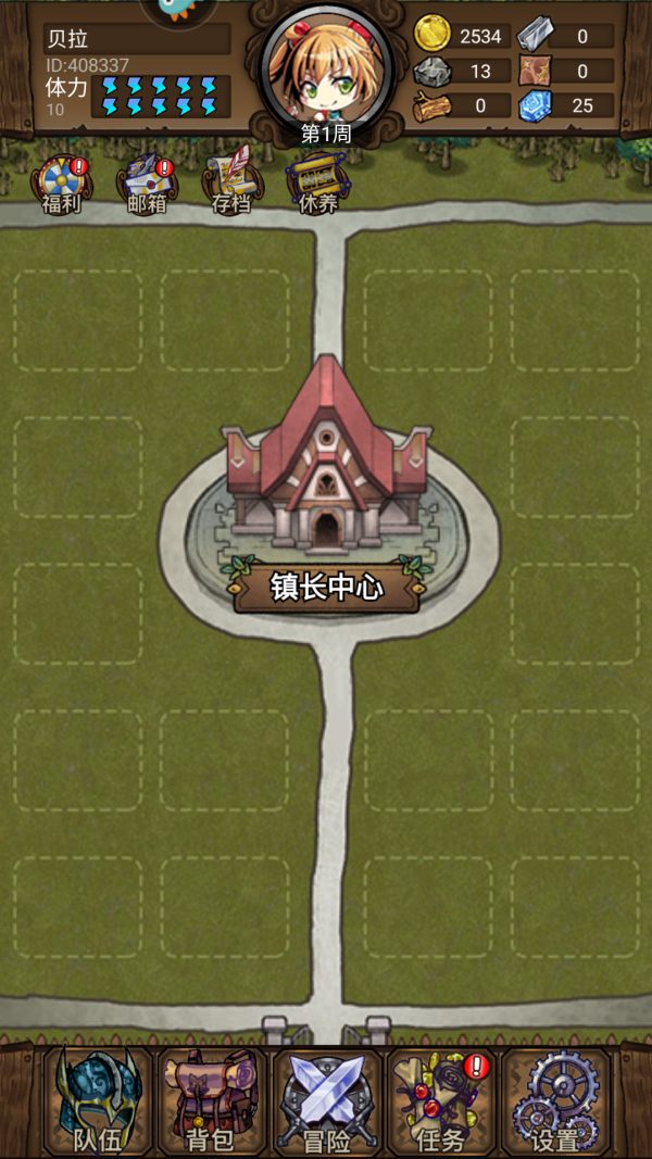 奇境小镇截图5