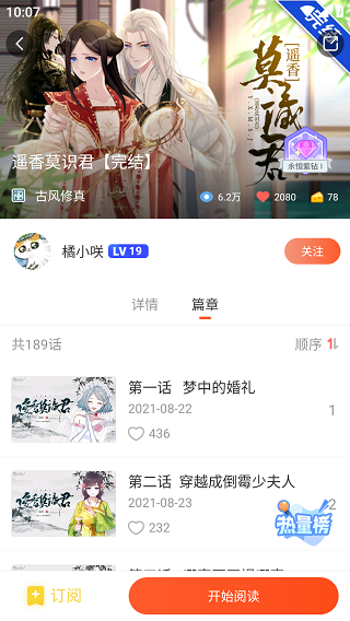 漫想世界最新版本