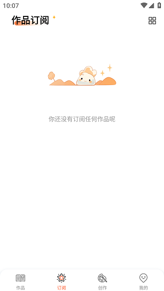 漫想世界最新版本