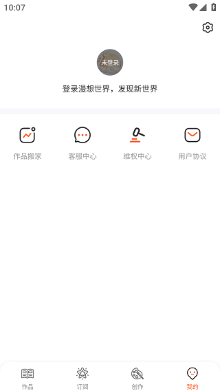 漫想世界最新版本