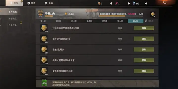 王牌战争文明重启东南亚服截图5