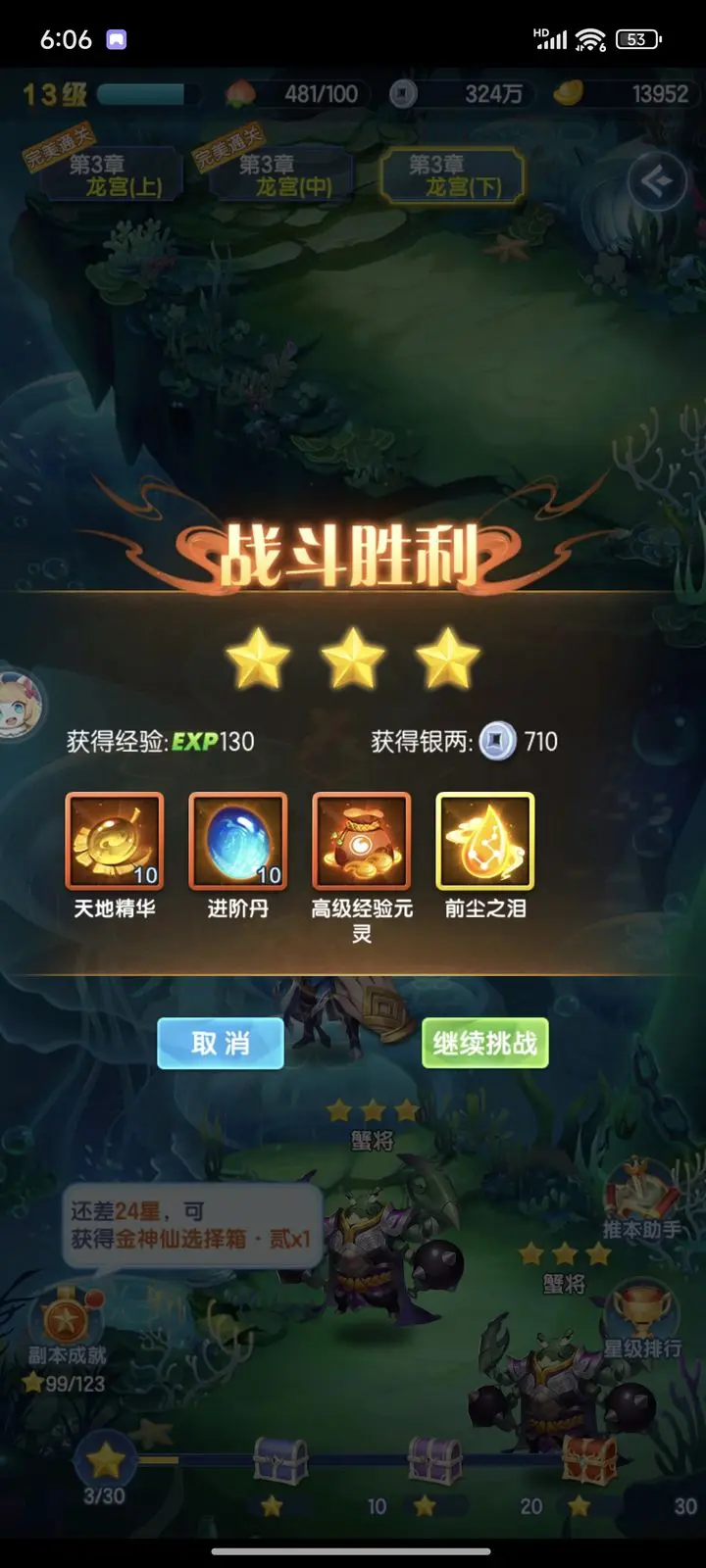3