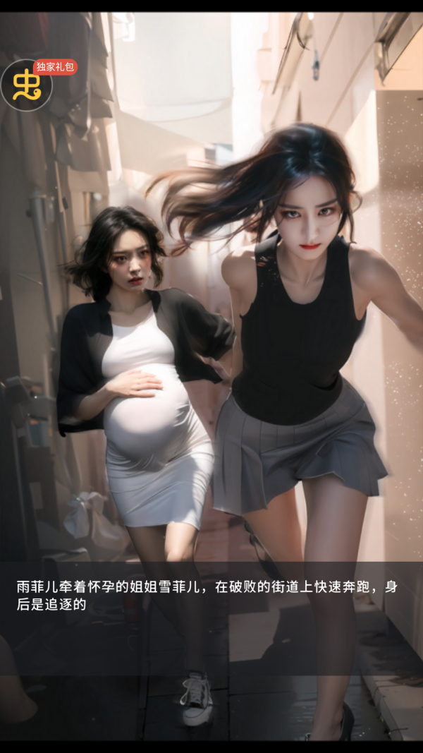 生存要塞截图1