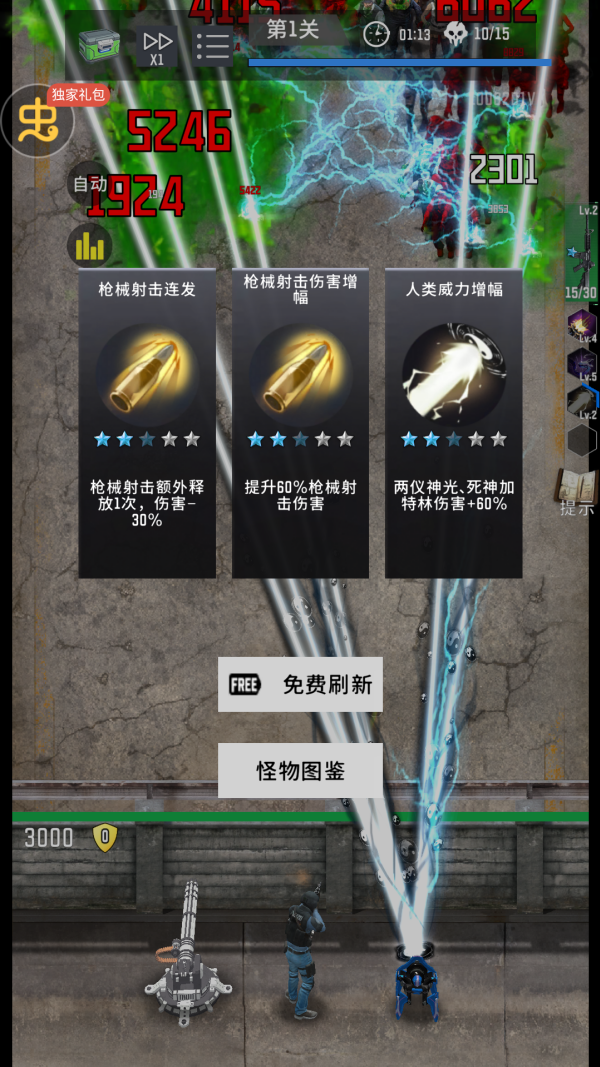 生存要塞截图3