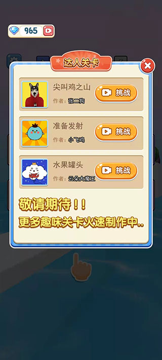 压扁一切截图0
