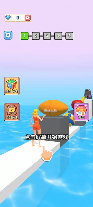 压扁一切截图4