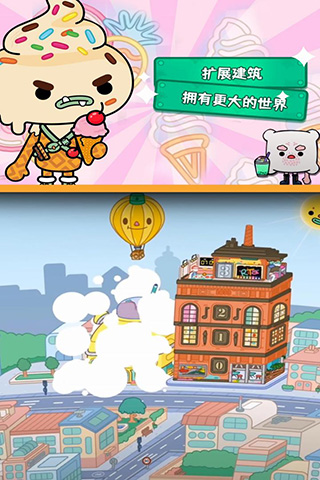 托卡生活世界云游戏截图1