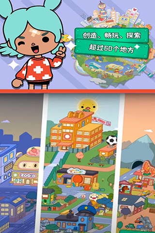 托卡生活世界云游戏截图2