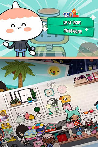 托卡生活世界云游戏截图4