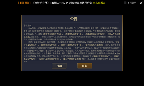 金铲铲之战最新版本截图1