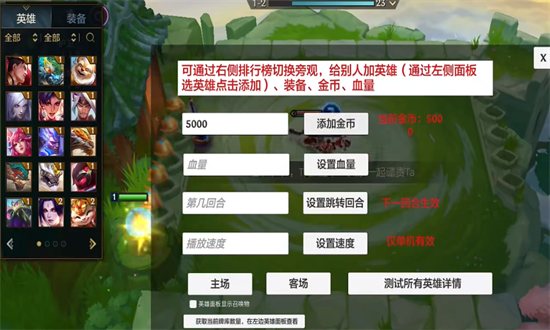 金铲铲之战最新版本截图5
