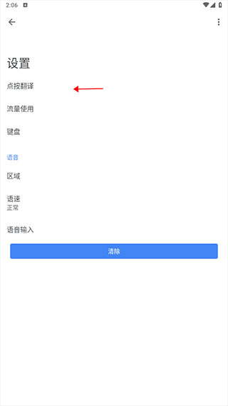 谷歌翻译google