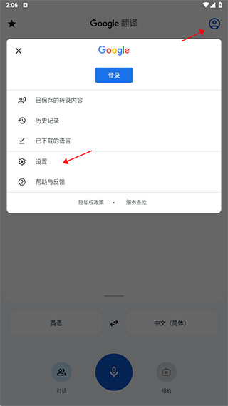 谷歌翻译google