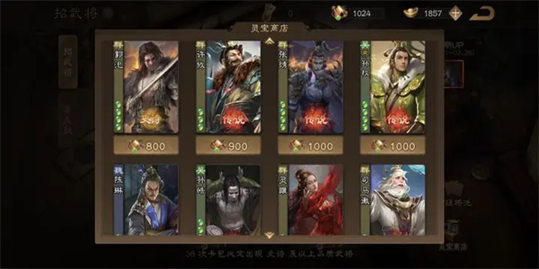 三国杀OL互通版截图0