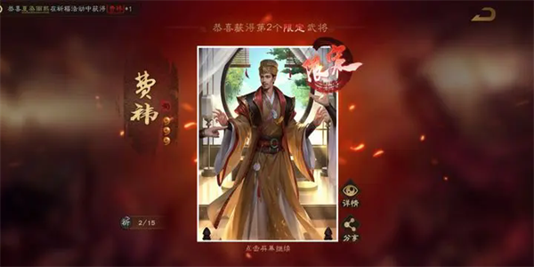 三国杀OL互通版截图2