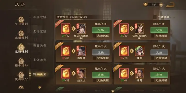三国杀OL互通版截图1