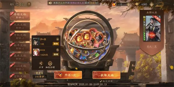 三国杀OL互通版截图3