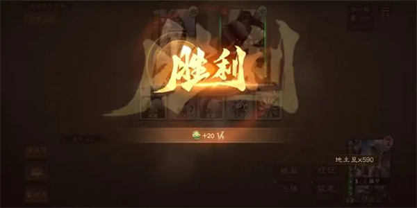 三国杀OL互通版截图4