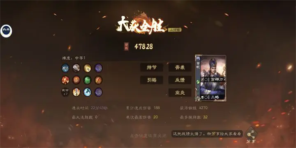 三国杀OL互通版截图6