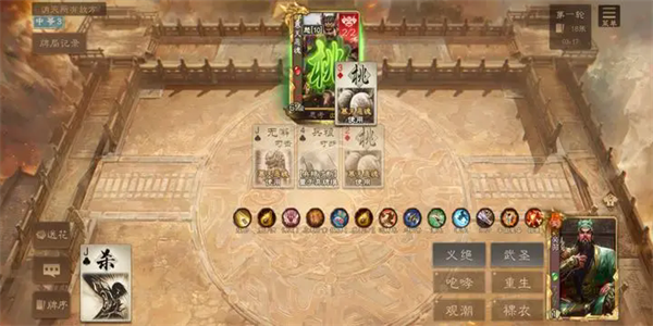 三国杀OL互通版截图5