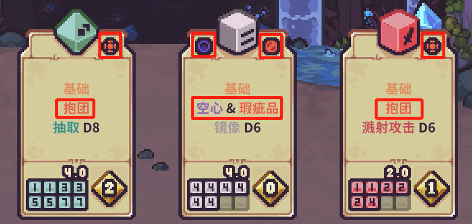 骰死地牢