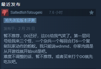 骰死地牢