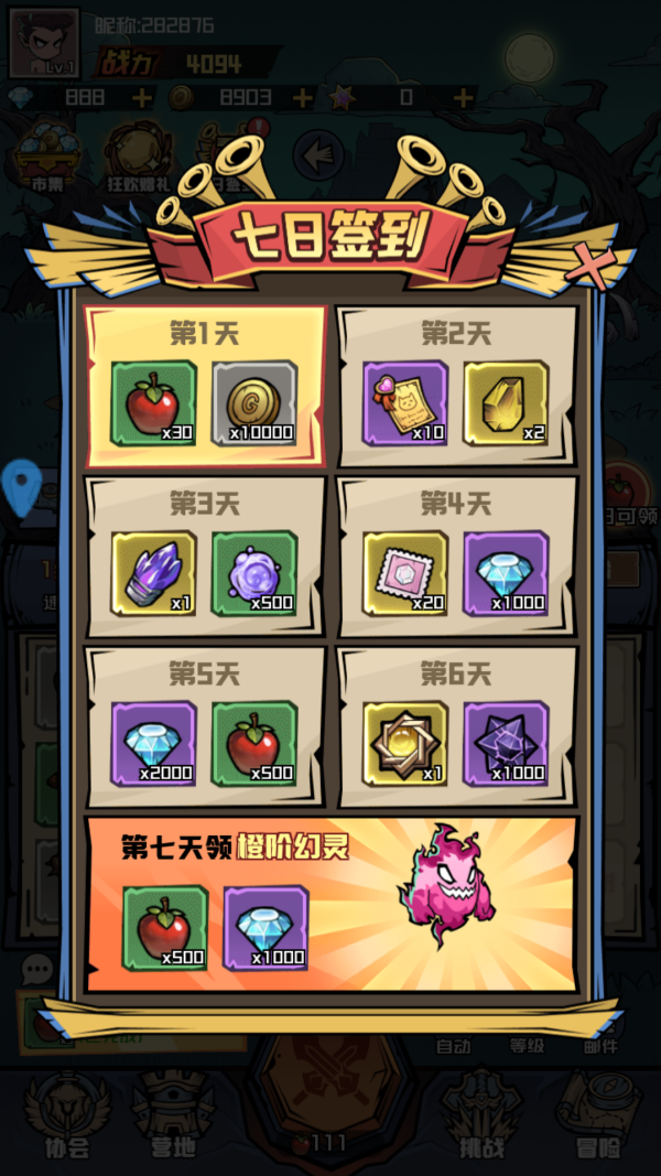 梦想猎人