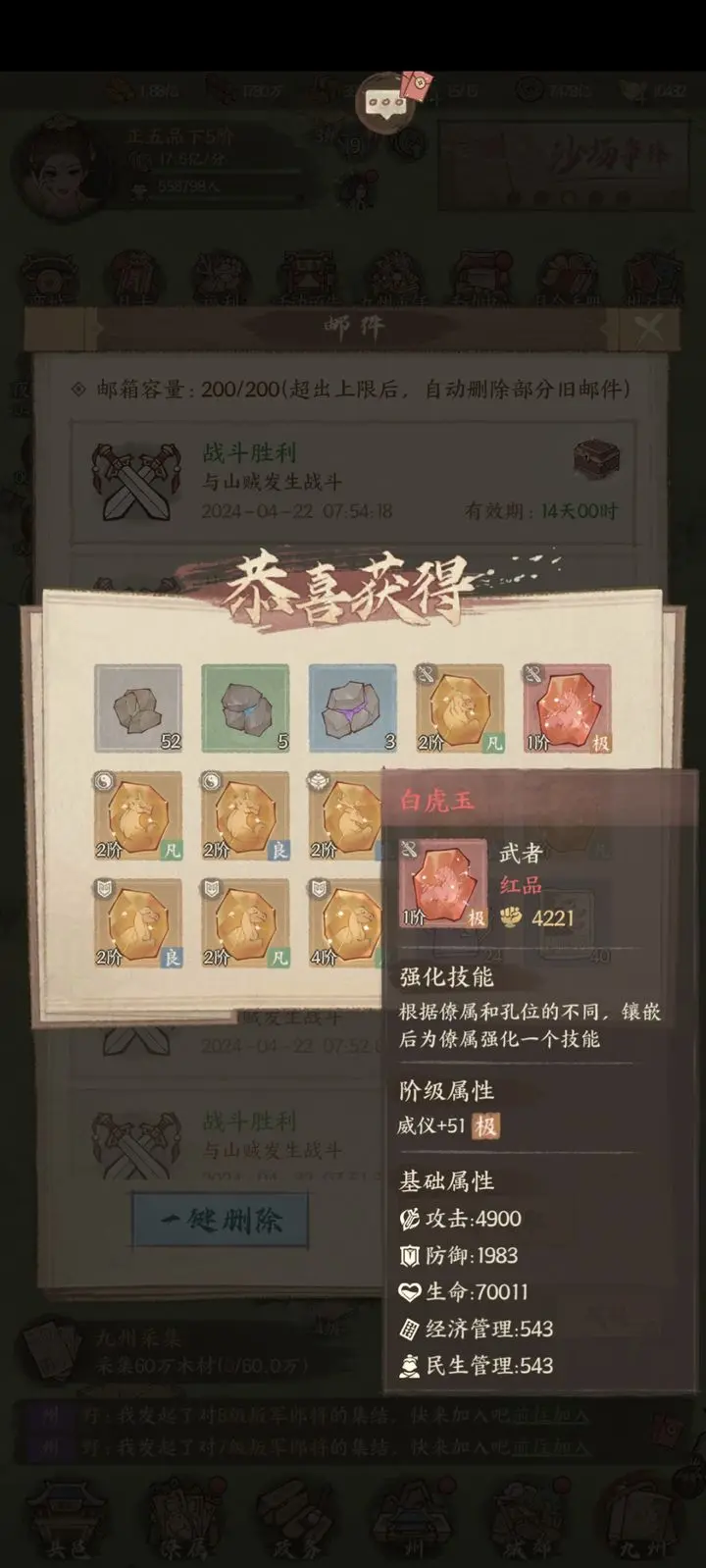 这城有良田九游版截图2