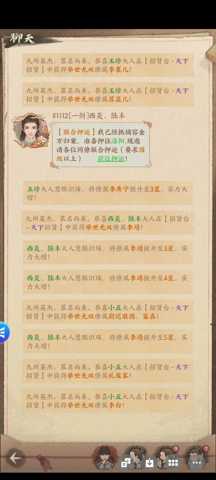 这城有良田九游版截图4