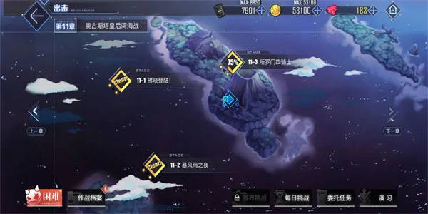 碧蓝航线国际服截图1