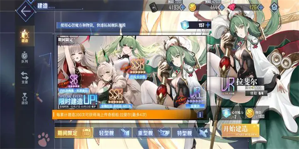 碧蓝航线国际服截图4