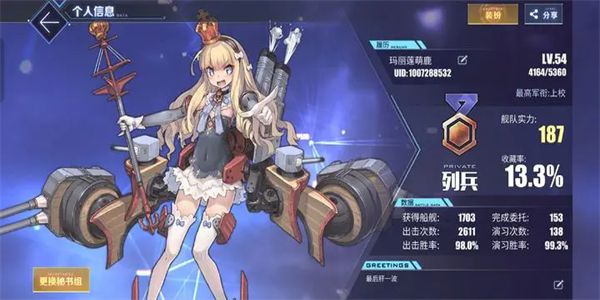 碧蓝航线国际服截图5