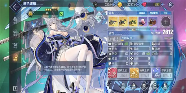 碧蓝航线国际服截图6