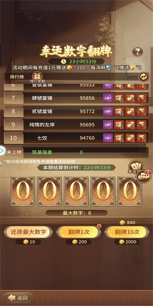 闪烁之光应用宝版截图0