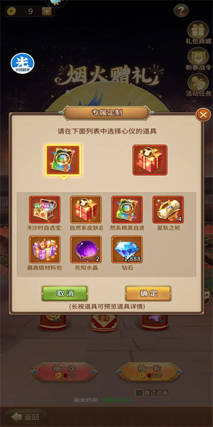 闪烁之光应用宝版截图1