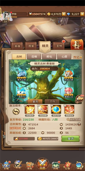 闪烁之光应用宝版截图2