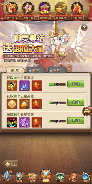 闪烁之光应用宝版截图5