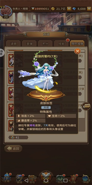 闪烁之光应用宝版截图6
