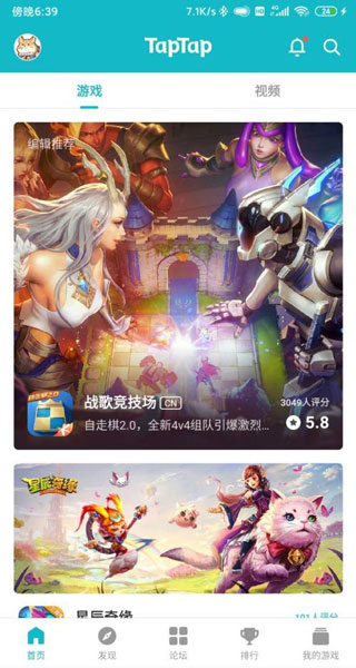 taptap买了游戏ios怎么用