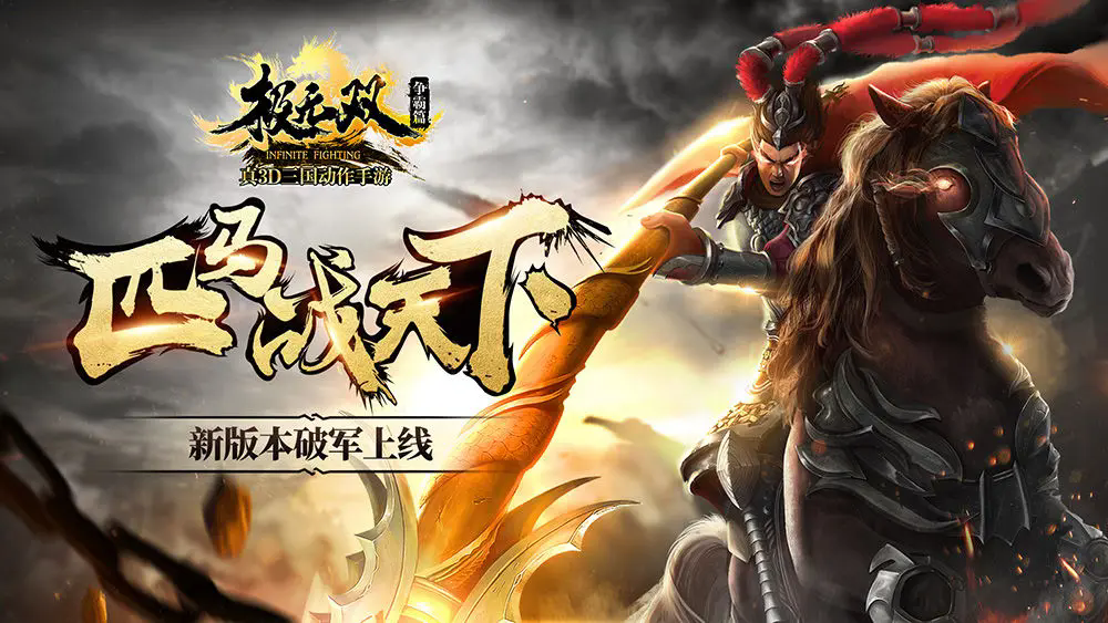 极无双截图0