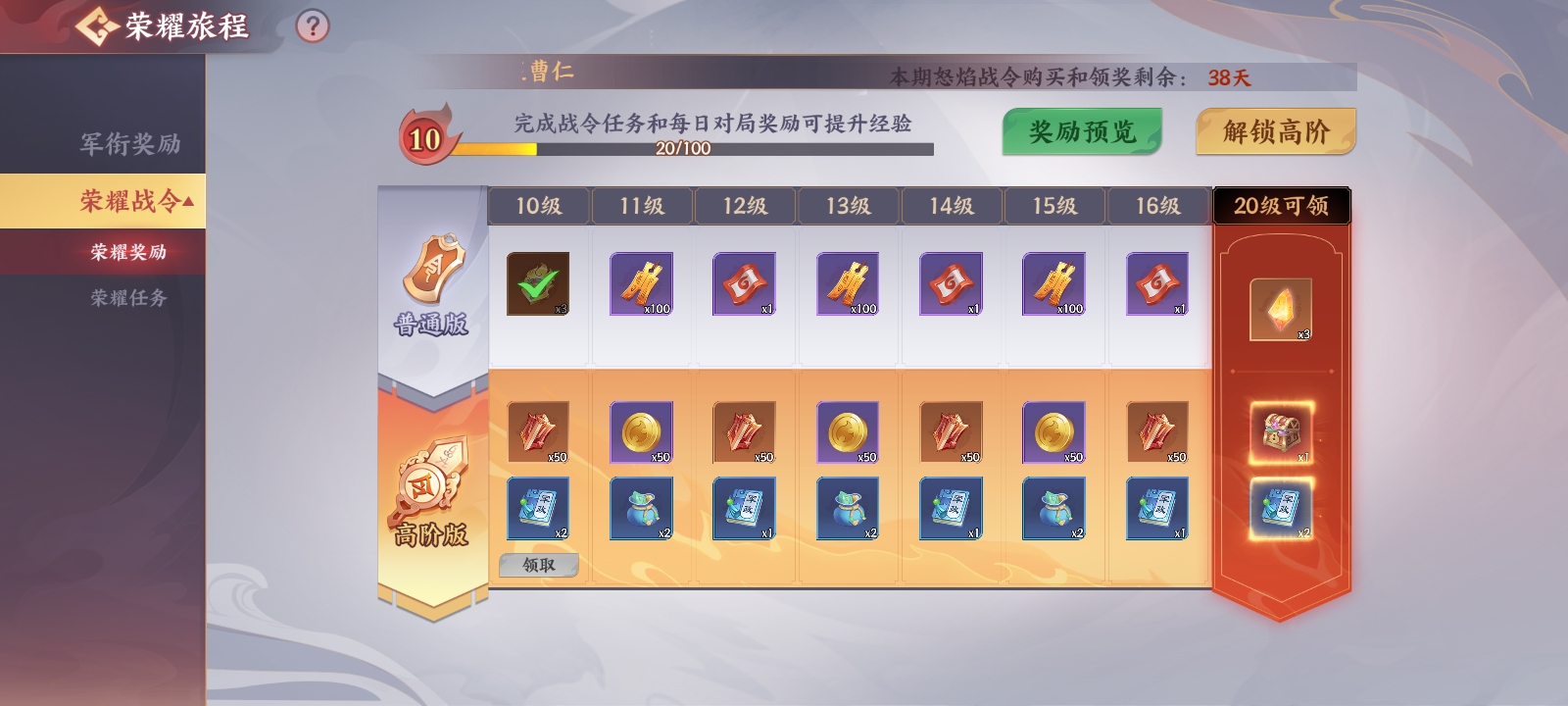 怒焰三国杀九游版截图1