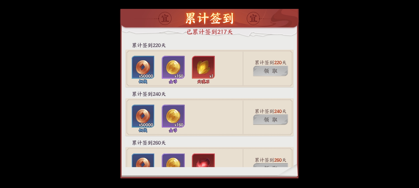 怒焰三国杀九游版截图3